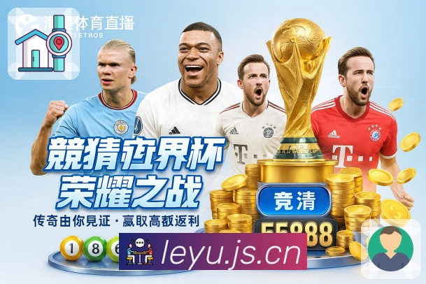 leyuApp界面展示:焦点赛事、趋势解读与社区互动