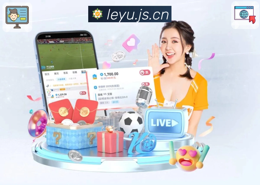 leyu 精彩赛事